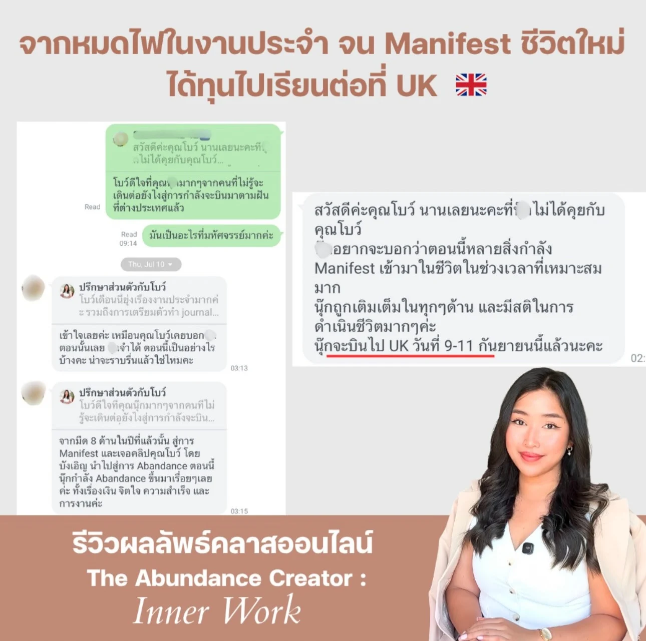 เรื่องราวจากผู้เรียน